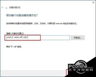 电脑剪切板如何清空？剪切板清空方法