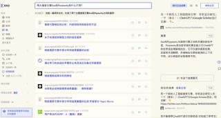 它，想给AI搜索醒醒脑