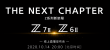 尼康将于10月14日发布Z7 II和Z6 II相机