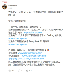 Manus合伙人，一年前在做什么？
