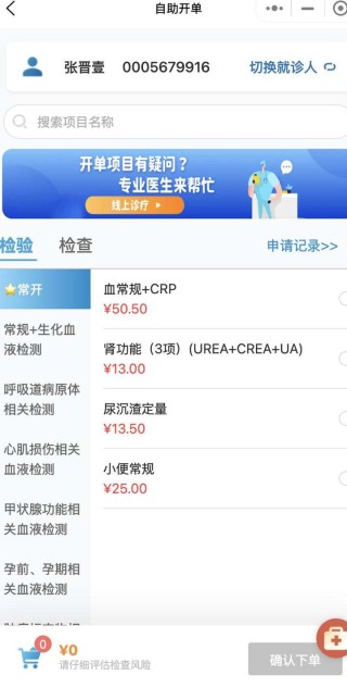 现在“最强”的AI模型，能不能替代医生门诊？一个AI产品经理的实际测试