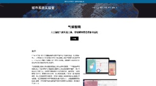 墨尔本初创公司Climasens获得500 万美元资助，用于开发AI气候风险工具