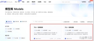 超2000个大模型应用，支持文心4.0！AI Studio星河大模型社区上新