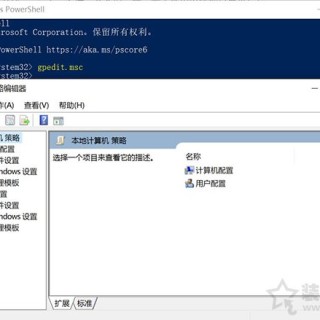 Win10打开软件提示“管理员已阻止你运行此应用mmc.exe”解决方法