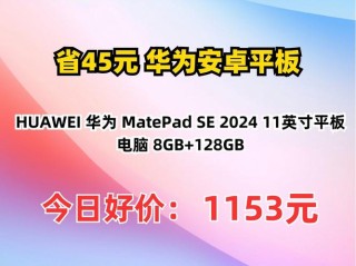 1月国内智能平板线上销量107.7万台 销售额29.6亿元