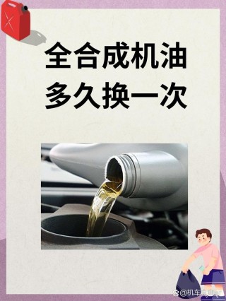 机油多久换一次比较好？汽车该换机油的前兆
