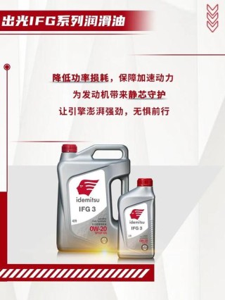 日本出光机油排第几？出光机油优缺点能接受吗