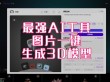 Image-baidu0901 – MiniMax 推出的文本到图像生成模型