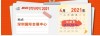 紧急通知：CHINAPLAS国际橡塑展延期至2021年4月举办！来年深圳见！