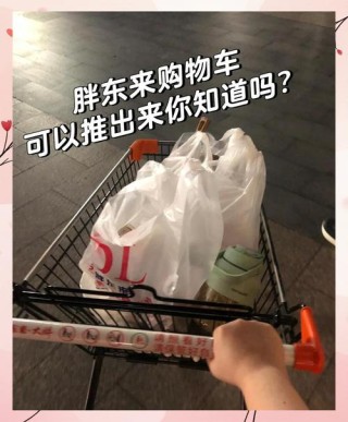 还真是实用不错的共享商品：共享购物车现西安 一元一小时可以推回小区