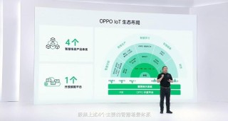 OPPO宣布三大举措 与开发者及合作伙伴共建智能服务新生态