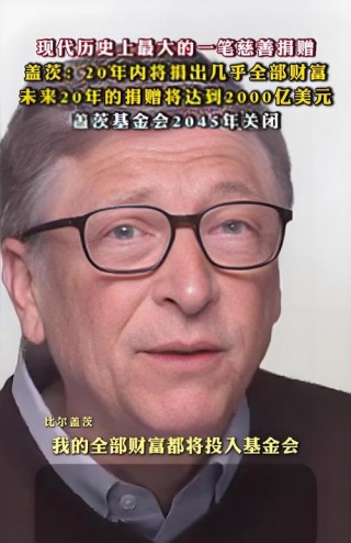 狂买比特币投资？盖茨回应：只看制造产品的企业