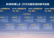 15万级混动SUV新选手，东风风神L8能打吗？