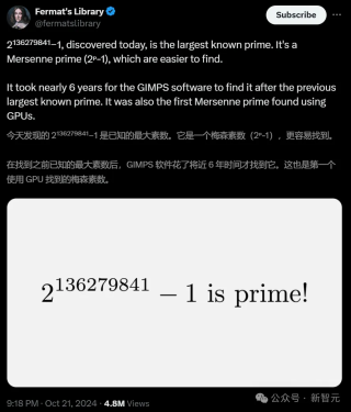人类已知最大素数诞生：2¹³⁶²⁷⁹⁸⁴¹−1！前英伟达员工数千GPU爆肝算出，高达4100万位