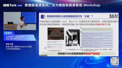 RoboBrain 2.0 – 智谱开源的具身大脑模型