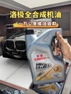 机油一升等于多少斤？4升机油等于多少斤