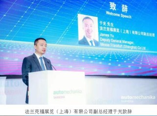 2019年明日出行高峰论坛暨《中国智能网联汽车发展法律环境及优化建议研究》成果发布会在上海成功召开