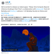 AI也要007？Letta、伯克利提出「睡眠时间计算」，推理效率翻倍还不加钱