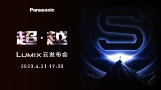 以己为敌 S1H的自我超越 定义未来行业新标准