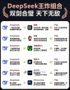 DeepSeek上月收入首次覆盖运营成本