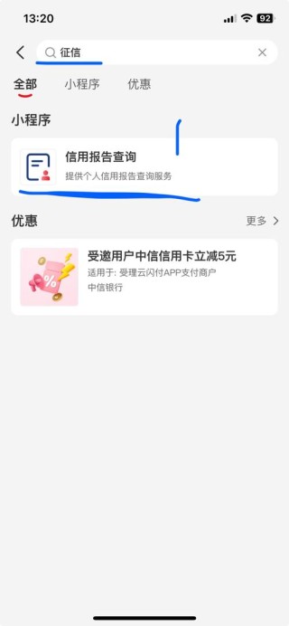 征信中心点击安装控件没反应怎么办？