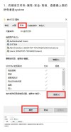 Win10电脑文件删不掉提示在另一个程序中打开怎么办？