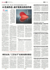 江苏首例、全国第二例AIGC著作权侵权案件落槌引人深思——AI生成作品，谁才是真正的创作者