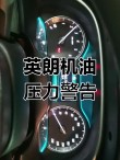 发动机机油压力不足什么原因车还能开吗？