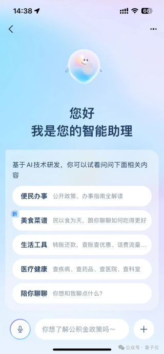 支付宝悄悄上线智能助理，我们也偷偷测了下
