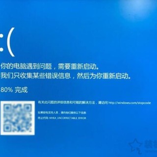 Win10蓝屏终止代码WHEA_UNCORRECTABLE_ERROR的解决方法