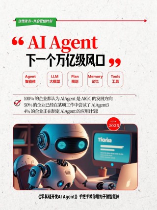 WebAgent – 阿里开源的自主搜索AI Agent
