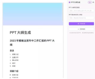WPS AI开放邀请体验，打工人办公的最强福音来了