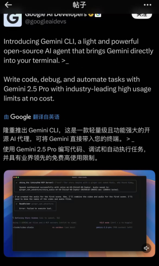 谷歌杀疯了！免费2.5 Pro+开源Gemini CLI，就是要卷死所有AI编程工具..