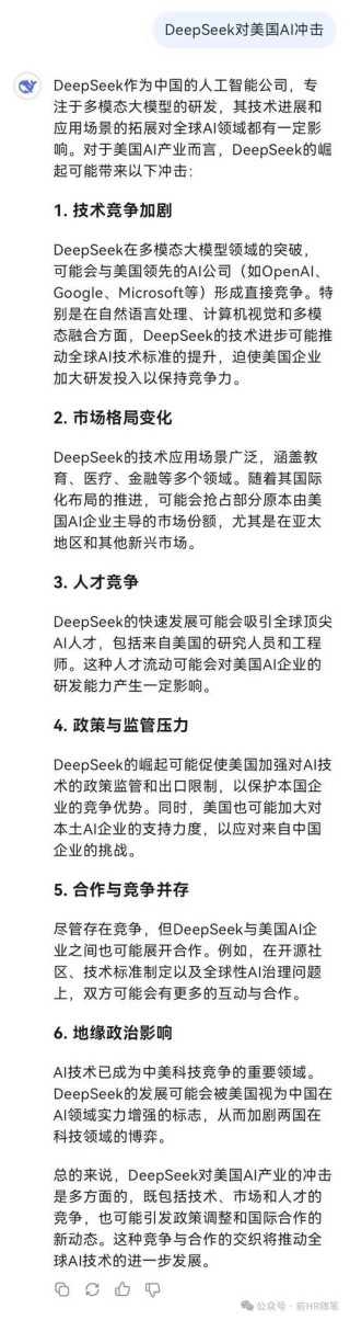 IBM CEO：DeepSeek将加速AI技术采用