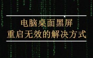 电脑开机后黑屏进入不了桌面怎么办？电脑开机后黑屏的解决方法