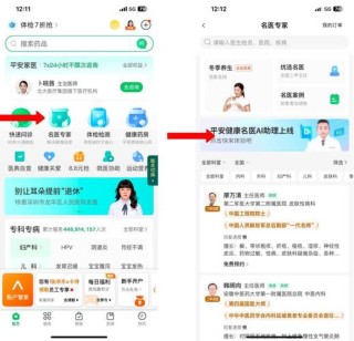 baidu09青苹果健康，做医疗行业的反向O2O，线下看医生后线上保持联络