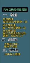机油寿命50%要保养吗？机油寿命低于多少需要保养