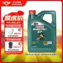 嘉实多磁护5w40真假鉴别，嘉实多机油真假图片