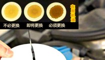 卫生纸辨别机油