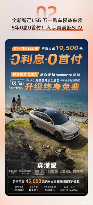 智己汽车4月交付4366台 同比增长55%