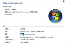 Win7 32位和64位的区别？Win7电脑系统32位和64位详细介绍