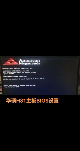 华硕主板如何恢复出厂设置-华硕主板恢复出厂设置的方法