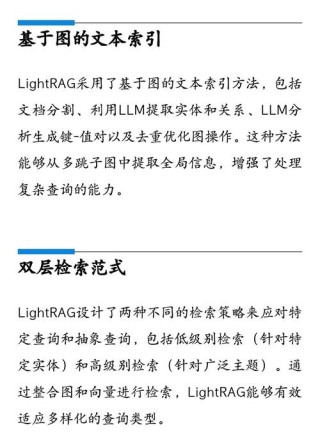 LightRAG – 香港大学推出的开源检索增强生成系统