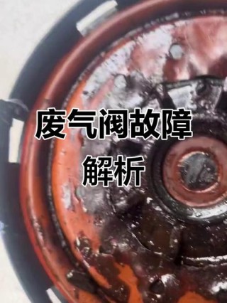 汽车烧机油修复方法，烧机油跟废气阀有关系吗