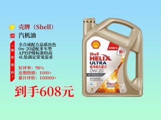 全合成机油哪个品牌好