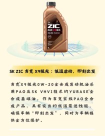 sk机油全合成机油怎么样