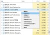 win10磁盘100%各种卡死怎么办？Win10磁盘占用达到100%解决方法