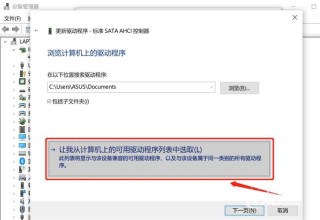 电脑蓝屏代码DPC WATCHDOG VIOLATION如何解决？