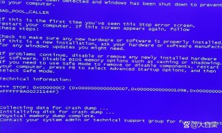 0x0000004e蓝屏代码是什么意思？0x0000004e蓝屏代码的解决办法