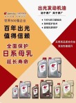为什么出光机油只有途虎有？出光全新Mo钼护和Pao区别